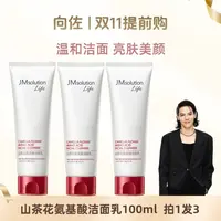 【向佐专属】JMsolution Life山茶花氨基酸洁面乳