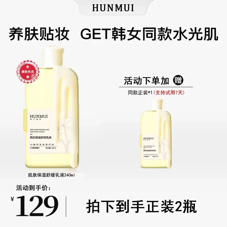 【达人推荐】身体乳保湿滋润全身焕亮润肤滋养香氛持久润护防干护肤