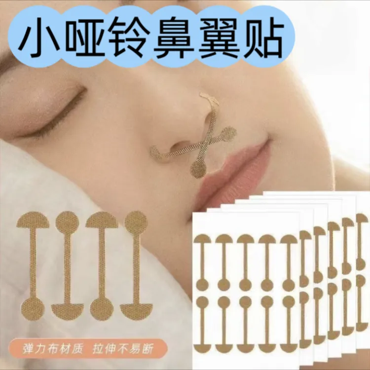 【张予曦同款】美鼻贴收缩贴cos鼻窄瘦隐形鼻子胶带贴鼻翼缩小神器
