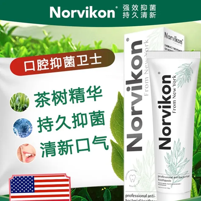拉萨发货西藏包邮Norvikon诺维康茶树油牙膏溶解牙菌斑亮白牙齿