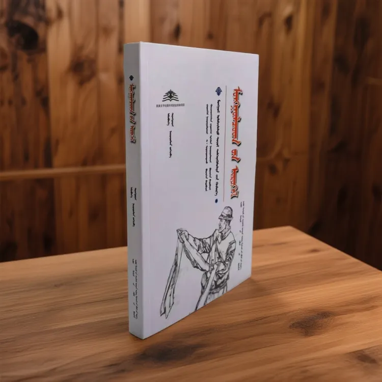 《蒙古族祝词》官网正版书籍   敏思书店