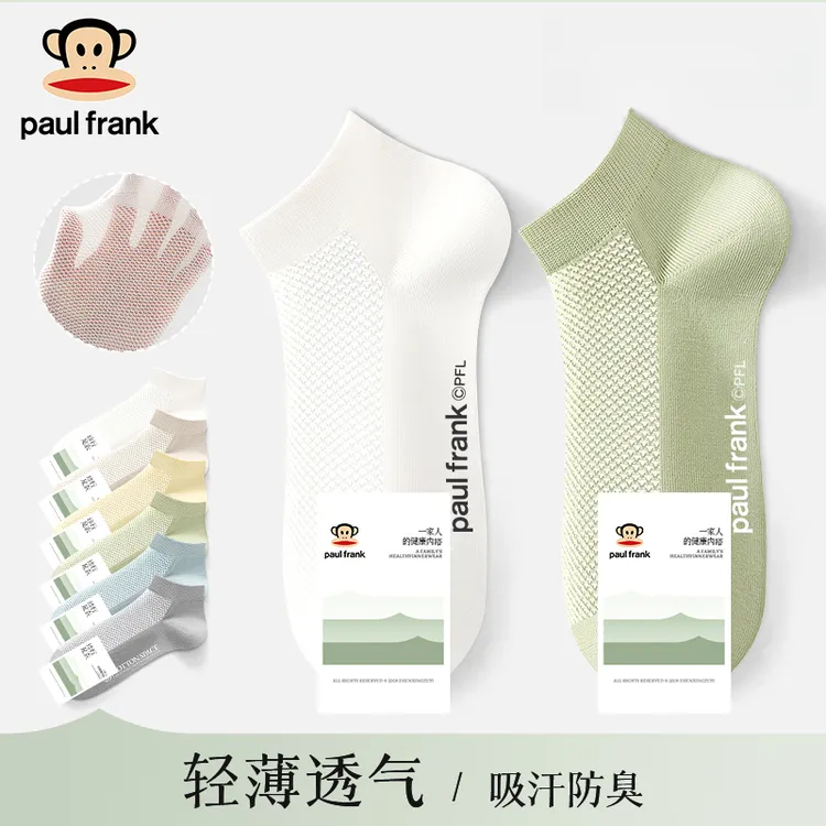 大嘴猴新疆棉女士短袜夏季薄款网眼透气吸汗防臭不掉跟运动船袜