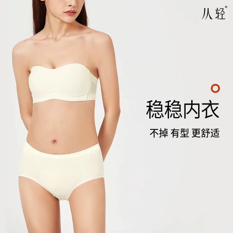 从轻稳稳无肩带内衣女防滑聚拢抹胸式裹胸支撑文胸无钢圈薄款无痕