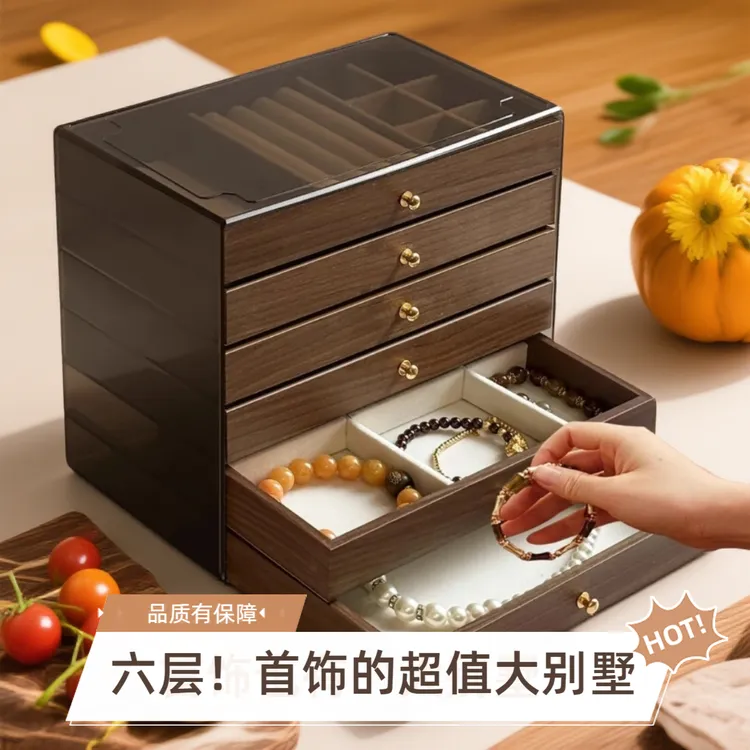 首饰收纳盒六层胡桃木纹耳饰耳环耳钉盒大容量木质中古风饰品盒