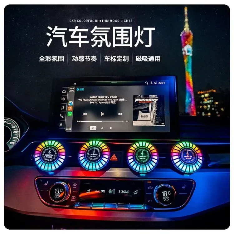 3D拾音车载氛围灯音乐节奏灯车用发光灯可变色出风口