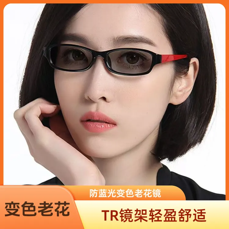 新款老花镜50到60岁40-50岁女士时髦变色眼优雅小框高清护目镜