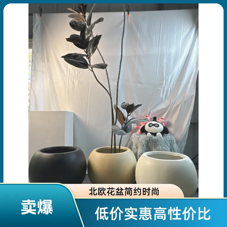 北欧大口径镁泥落地大圆球极简花盆型软装大花器客厅民宿别墅摆件