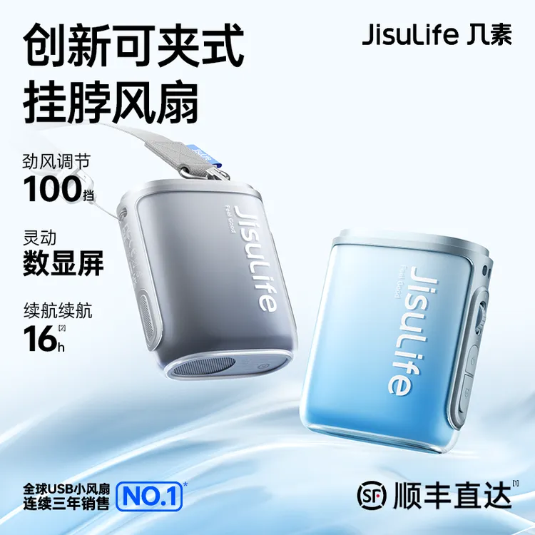 【2025新款】几素超高速节能挂脖小风扇usb迷你便携式随身小型无叶