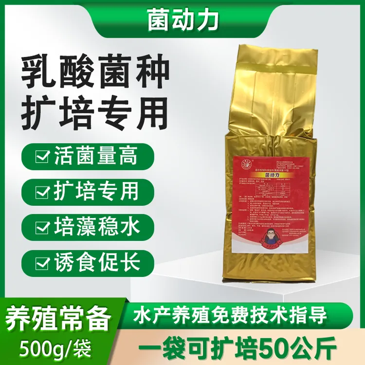 云谣之水乳酸菌菌种水产养殖扩培鱼虾蟹诱食（新）调水专用氨氮