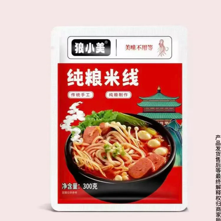 米线11包         