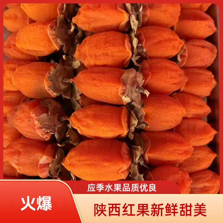 【霜降柿饼】顺丰包邮流心柿子饼陕西富平新鲜应季水果爆浆清甜柿饼