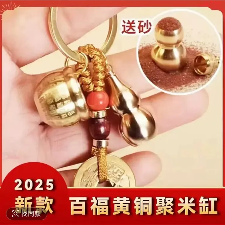 【买一送一】2025年新款黄铜百福缸钥匙扣复古开口铜葫芦钥匙扣