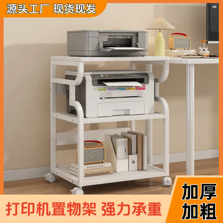 打印机架子多层置物架简约现代移动落地办公桌边家用主机箱收纳架