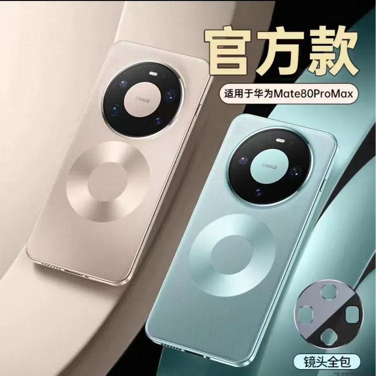 适用华为mate80手机壳mate80pro原机真皮磁吸商务全包防摔保护套