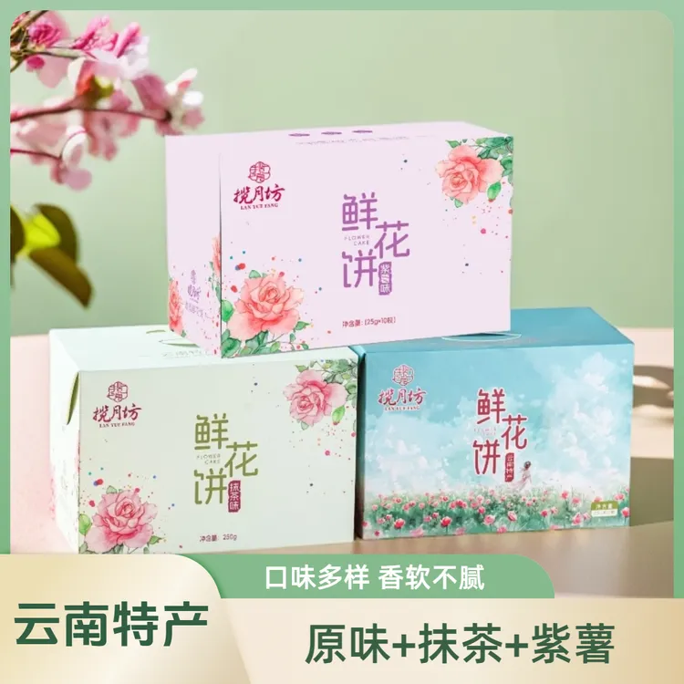 揽月坊云南特产玫瑰原味、紫薯味、抹茶味三盒装网红推荐款小零食
