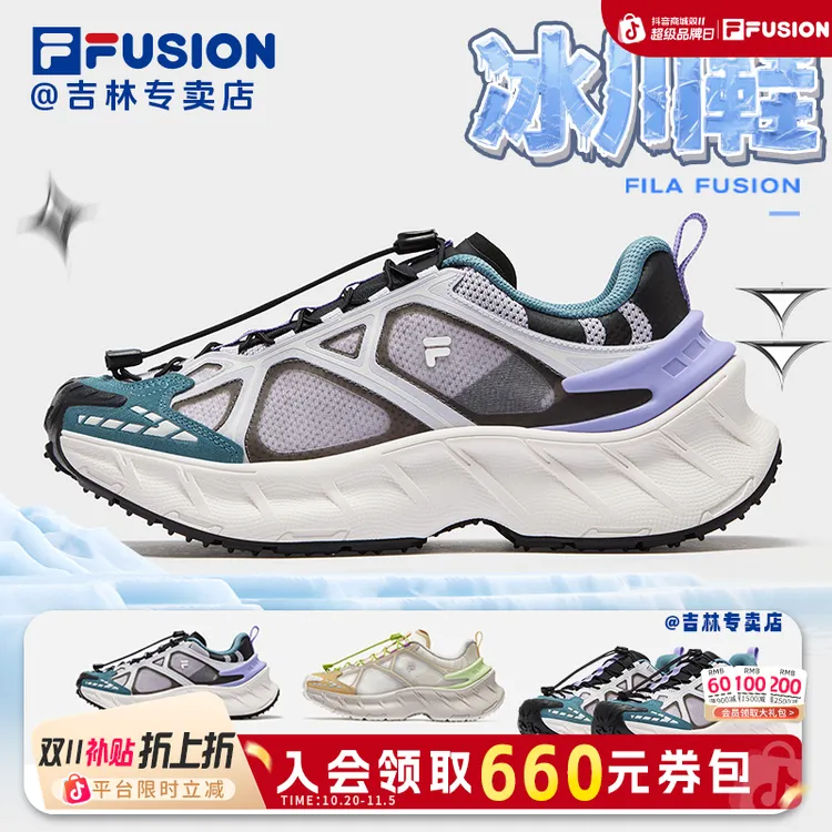 斐乐【平台加补】【冰川鞋】男女增高潮流透气老爹鞋M/T12W531111F