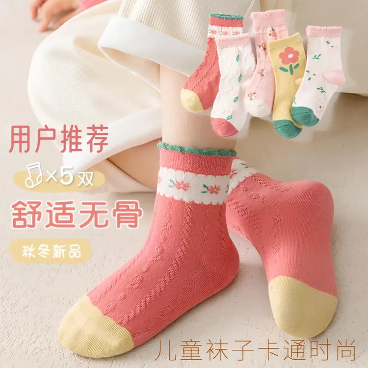 儿童袜子秋冬中筒袜子男童女童秋季宝宝春秋童袜1-3岁透气薄款ins