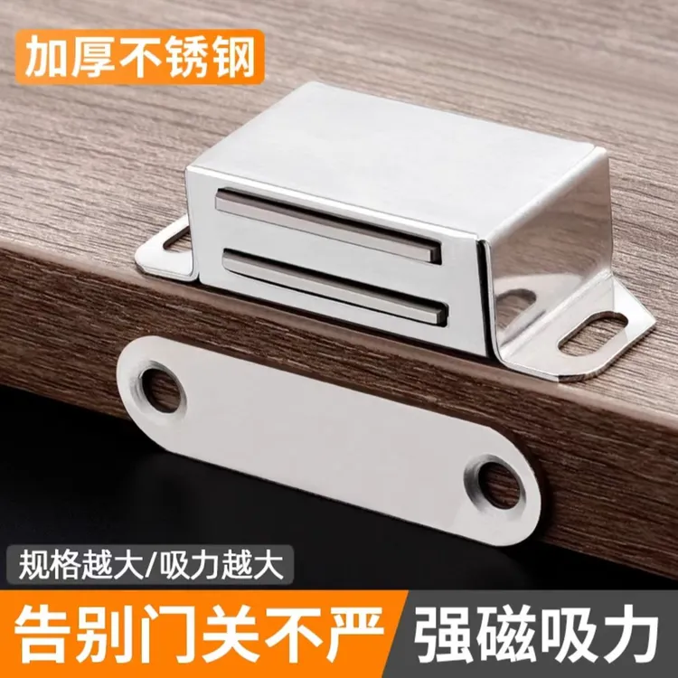 不锈钢柜门磁吸衣柜门吸强力吸合器门碰强磁碰珠橱柜老式柜吸锁扣