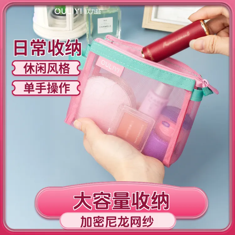 欧力益A7多功能包中包随身便携化妆简约收纳袋口红分类母子化妆包