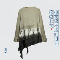贺小黑[绿芽]植物染不规则花边下摆设计上衣百搭法式休闲-2506白