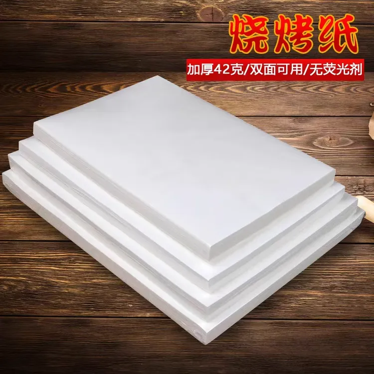 进口烤肉专用纸吸油纸商用油纸垫隔油纸烤箱烤盘烘焙蛋糕纸烧烤纸