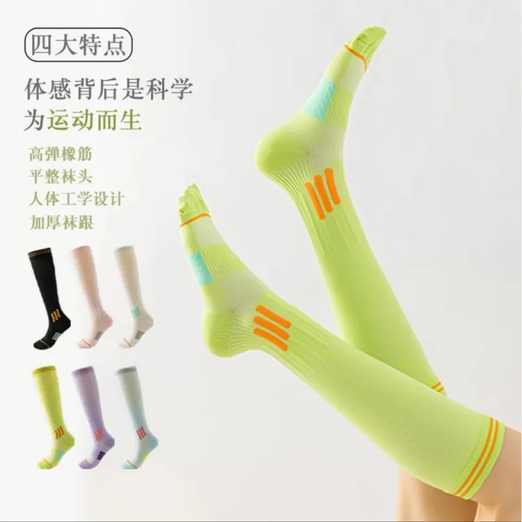 【高品质】压力袜女夏季薄款压缩健身跑步跳操跳绳速干长筒袜户外