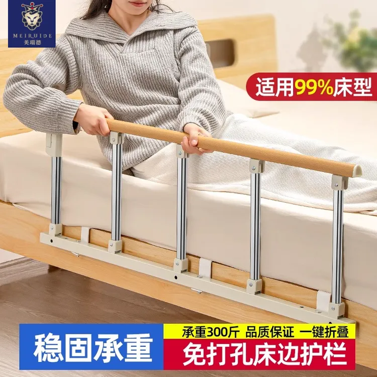 老人免打孔床边扶手起下床辅助器起身防摔床护栏家用床上折叠栏杆