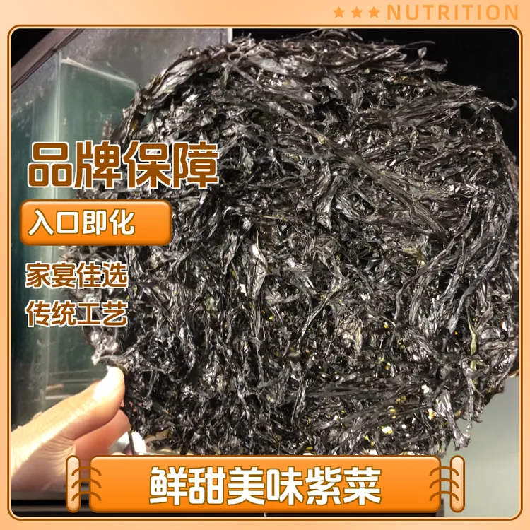 广东新紫菜煮汤鲜甜美味口感好