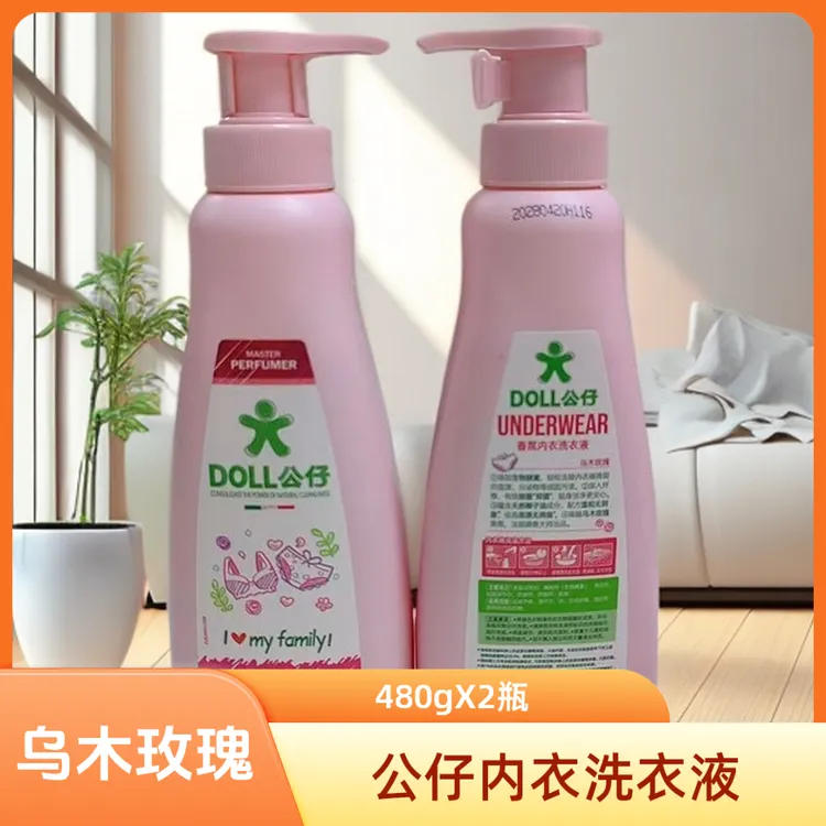 DOLL公仔内衣洗衣液清洗液女士专用去血渍除菌抑菌
