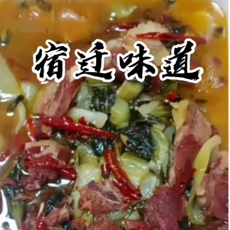 苏北特色大席菜徐州邳州新沂宿迁农家土特产酸菜羊肉包邮