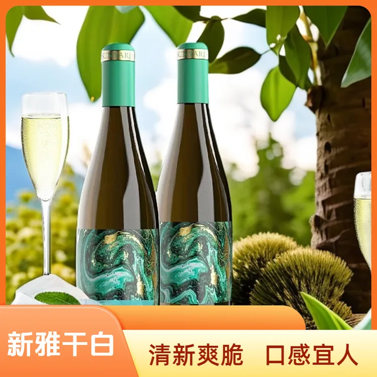 新雅酒庄霞多丽干白葡萄酒750ml*2瓶 13.5度干白