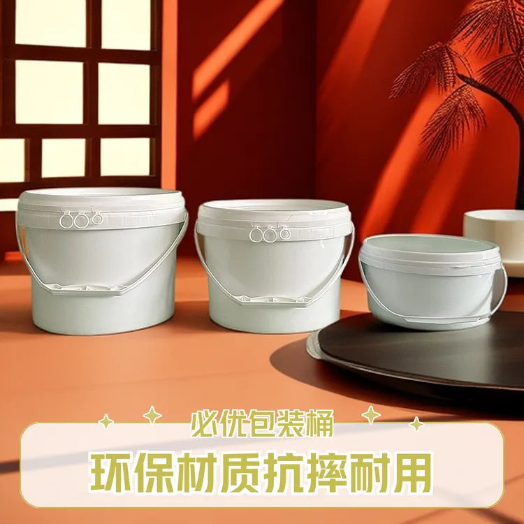 5升6升粉剂塑料桶压盖扁型通用包装桶5斤洗衣粉桶