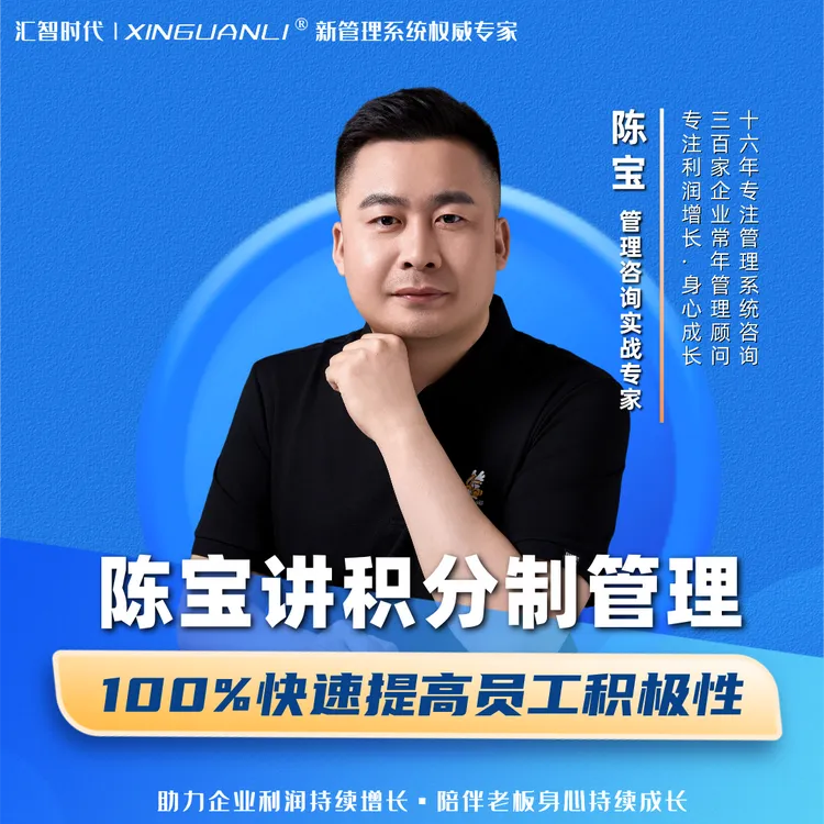 积分制管理实战视频课+赠送方案表格 | 快速提高员工积极性