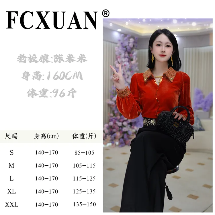 【陈米米潮牌女装】高贵上档次休闲气质外穿百搭丝绒衬衫女DY6352