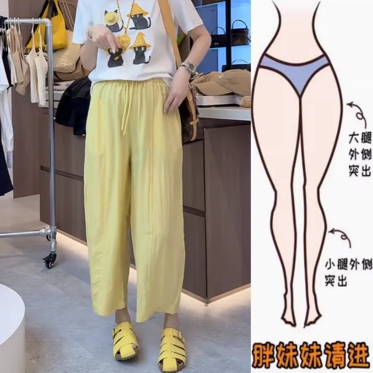 景倩妮黄色舒适薄款休闲裤2025年夏季新款梨形高腰显瘦九分哈伦裤