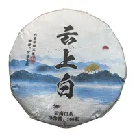 *2021年【云上白.春秋配.混采】白茶饼茶100克2饼-1月3日【09】