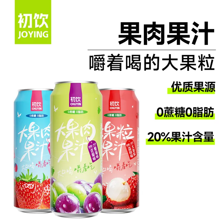 初饮 多种口味果粒果汁饮料0蔗糖0脂肪含葡萄荔枝等果肉饮品