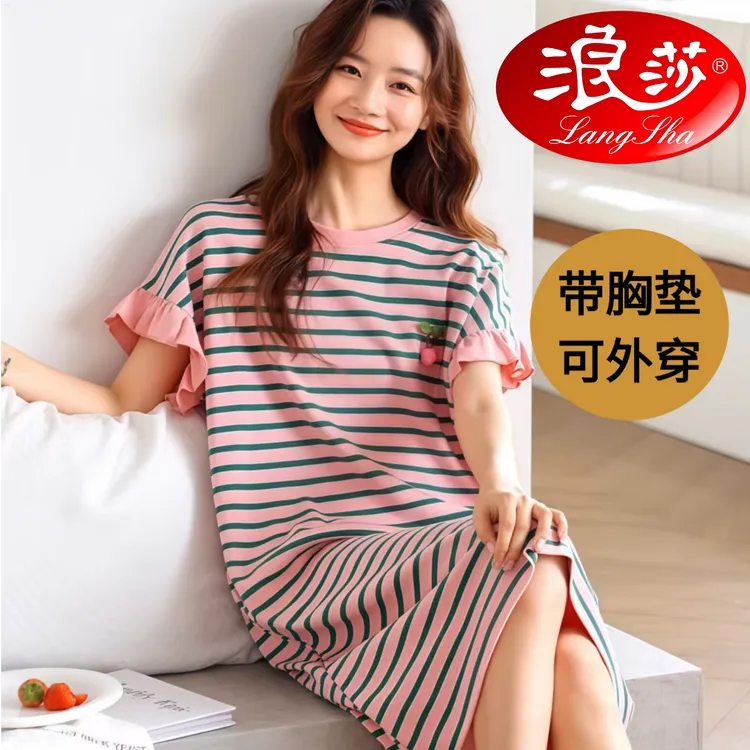浪莎带胸垫睡裙女夏薄款2025新款条纹短袖中长款连衣裙家居服睡衣