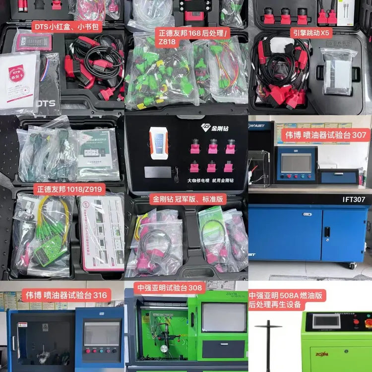 柴油电喷货车专用诊断仪 油嘴喷油器实验台咨询