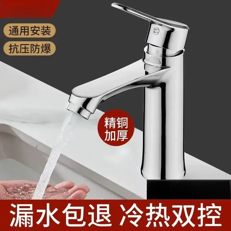 九牧王家用洗脸盆水龙头精铜卫生间洗手盆冷热单冷面盆台盆洗脸池