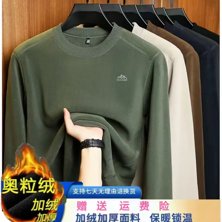雅鹿男装【云感奥粒绒】圆领冬季男士透气运动卫衣双面绒打底衫