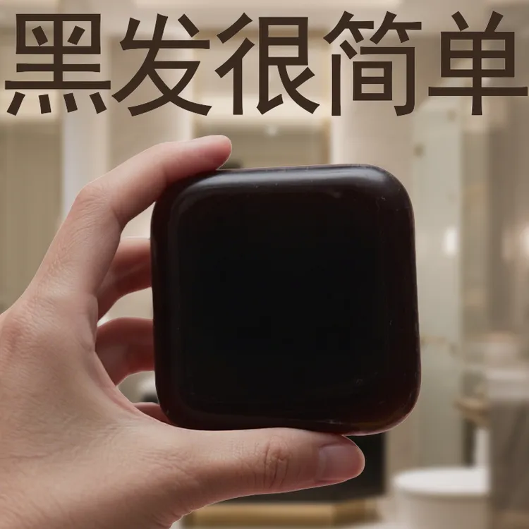【洗发皂】侧柏叶草本皂精油皂清洁不刺激清爽四季男女通用家用