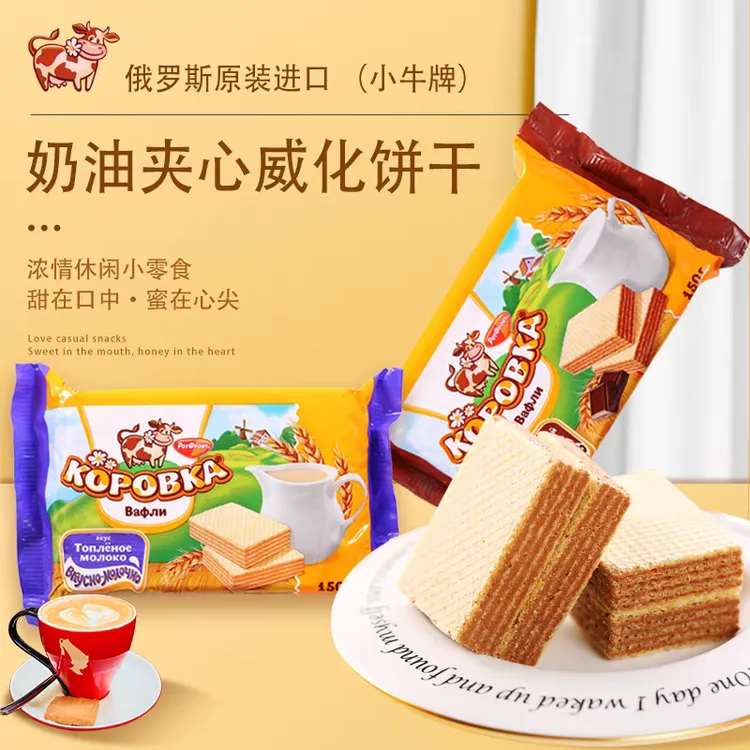 得闲俄罗斯原装进口小牛牌炼乳味巧克力味威化150g