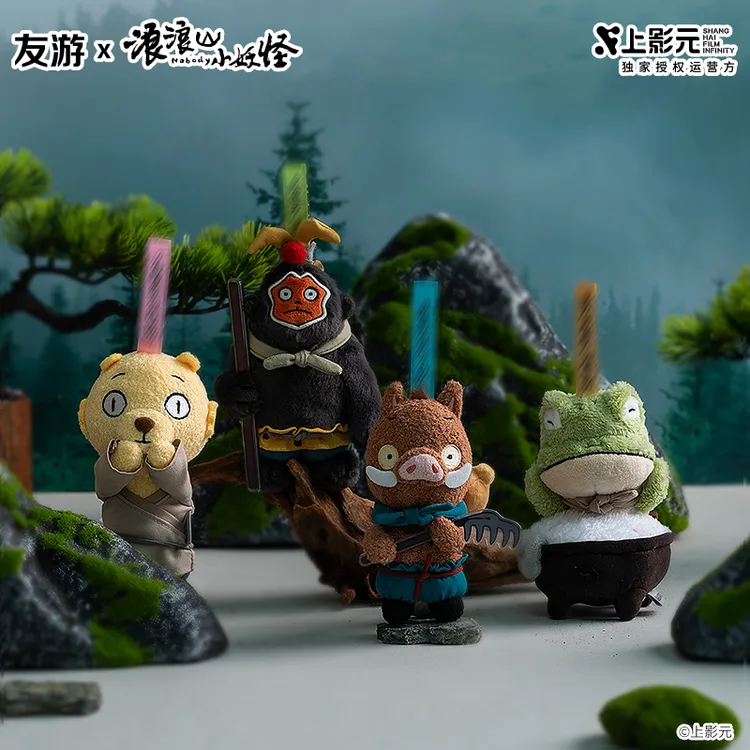 友游正版浪浪山小妖怪毛绒公仔玩偶包包挂件挂饰玩具礼物潮玩盲盒