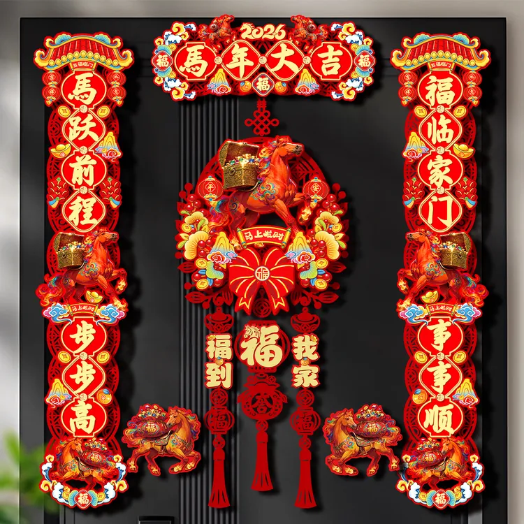 【马年大吉】2026马年立体新年植绒春联高端福字过年春节装饰门贴yj