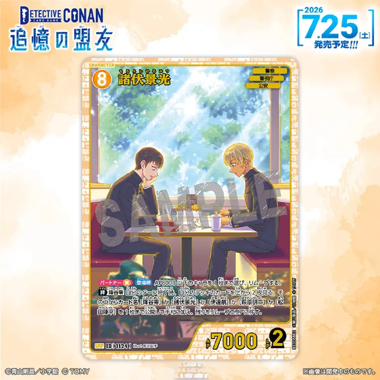 拆盒(刺盒)【名侦探柯南日版tcg10弹】正版卡牌盲盒