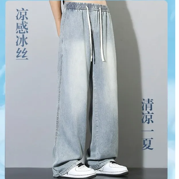冰丝薄款牛仔长裤男女同款宽松百搭抽绳户外运动凉感轻薄透气