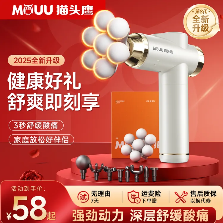 猫头鹰筋膜枪按摩全身肌肉脊椎肩颈专业按摩枪大力度击打放松商品图