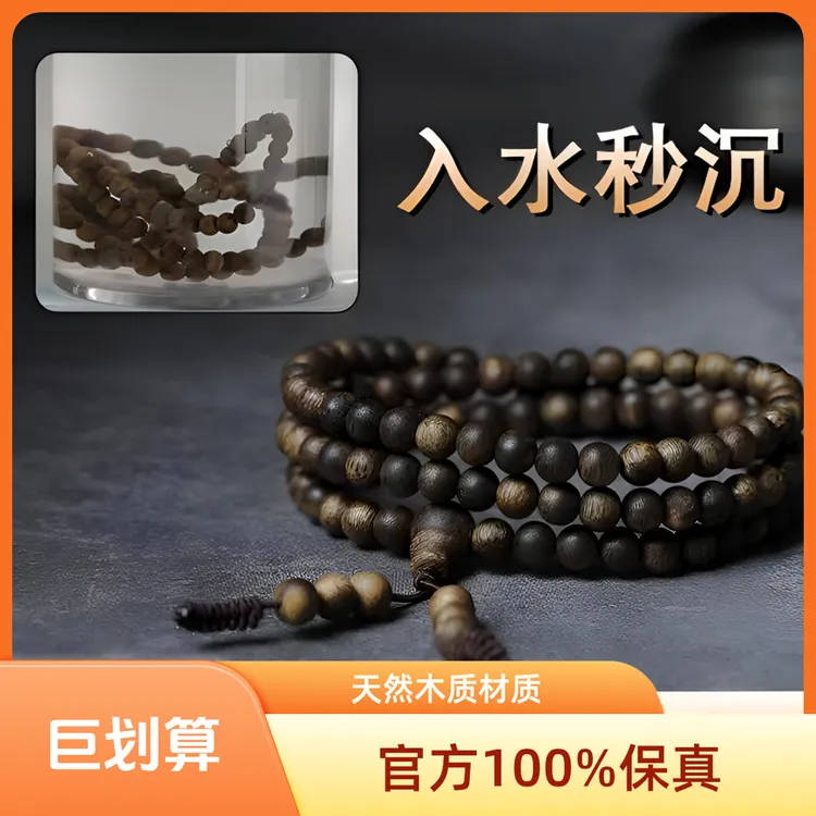 海南官方正品奇楠沉香108颗多圈男女士通用手串纯天然100%珠手链