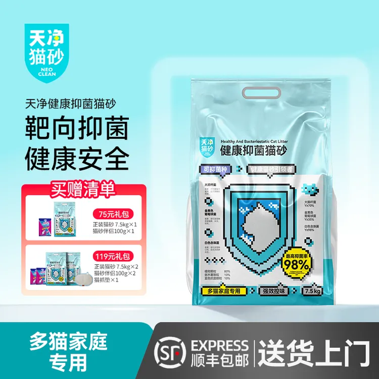 【达人】NEO天净微木薯猫砂安全健康多猫大包低尘除臭豆腐混合猫砂
